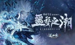 逆水寒团本最新爆料,神秘势力崛起，江湖风云再起